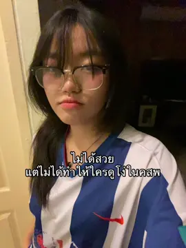 ดีพอมั้ย#08 #fypシ #ฟีดดดシ #แว่นตา 