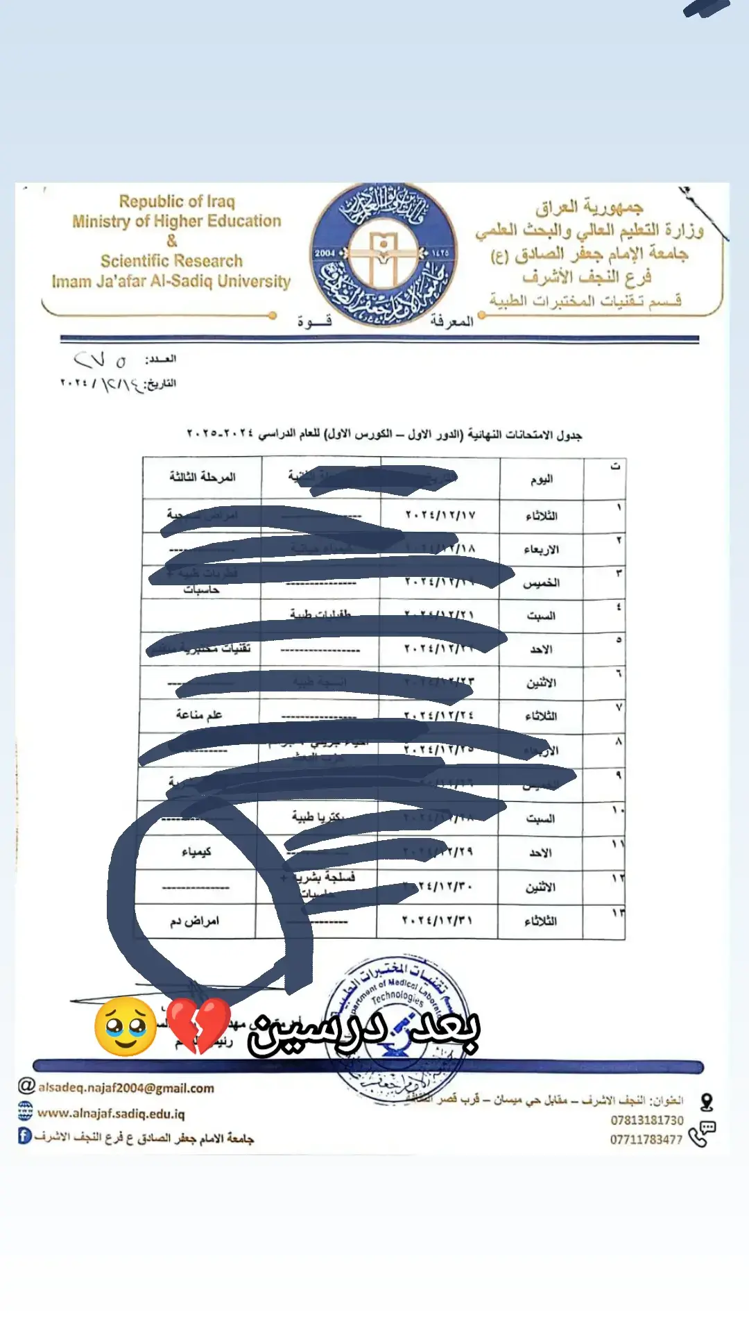 طاقتي خلصت##جامعة_الامام_جعفر_الصادق_فرع_النجف #مختبرات_تحليلات_مرضية #طالبه_جامعيه #فائض_عن_الحاجة 