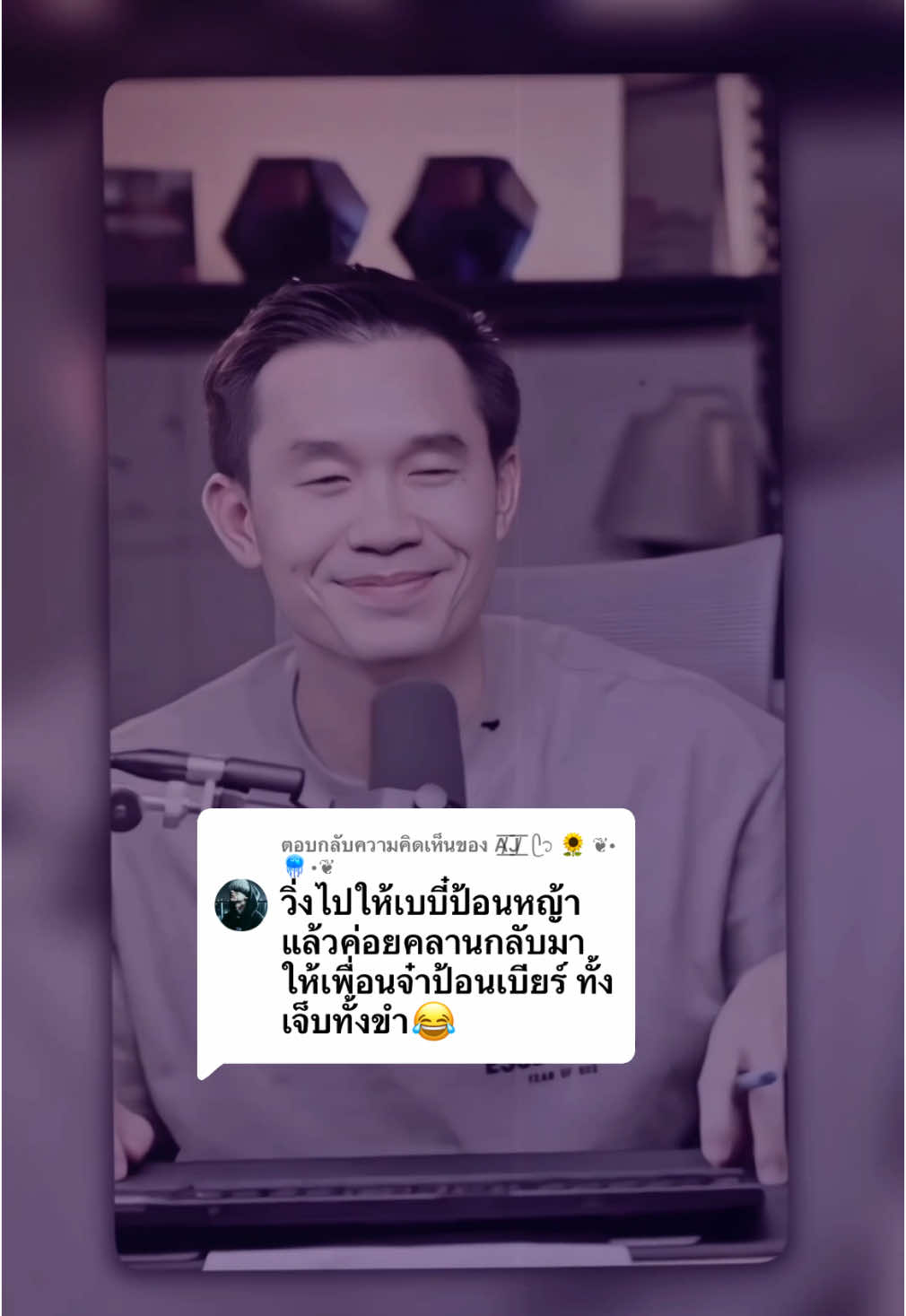 ตอบกลับ @A̸͟͞J̸͟͞  ᥫ᭡ 🌻 ❦•🪼•❦ #พี่เปาihavecpu #พี่เปาihavecpคําคม #ตัดเพื่อความบันเทิงเท่านั้น☺️ #ขออนุญาตเจ้าของภาพ #อกหัก #เค้าดาวน์ 