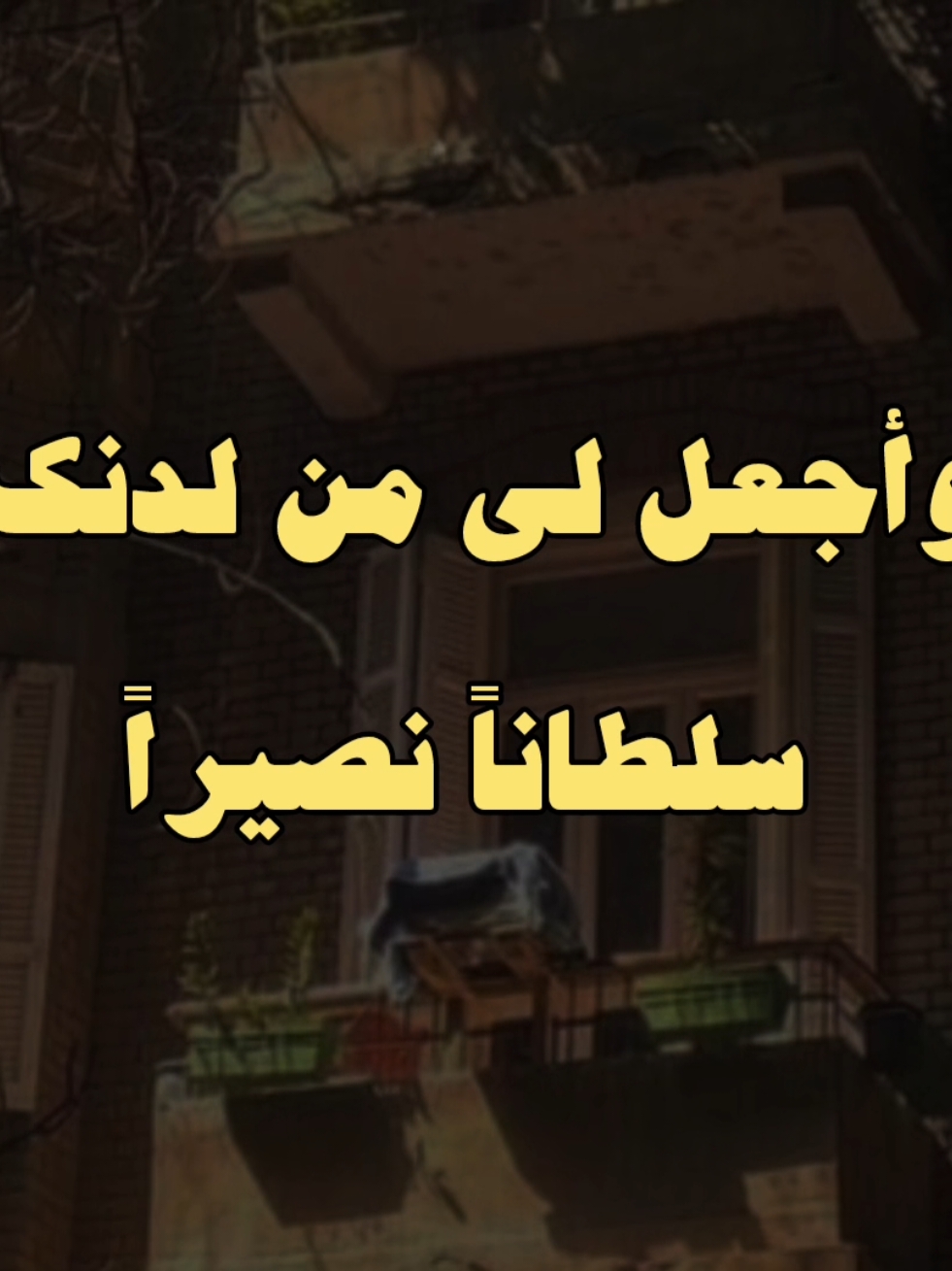 دعاء دخول الامتحان..❤️🤲  #الشيخ_كشك #كشك #فارس_المنابر #دعاء #الامتحانات #يارب❤️ 