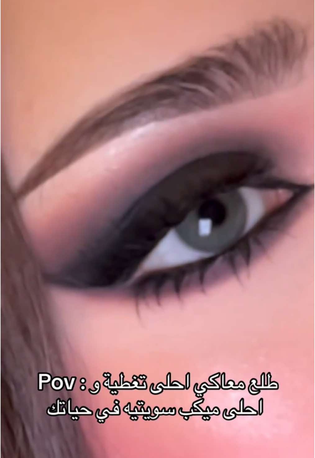 😭😭😭🤣🤣الترند ذا يمو/تتنيي التتوريال في الانستقرام mimii_makeupp💕