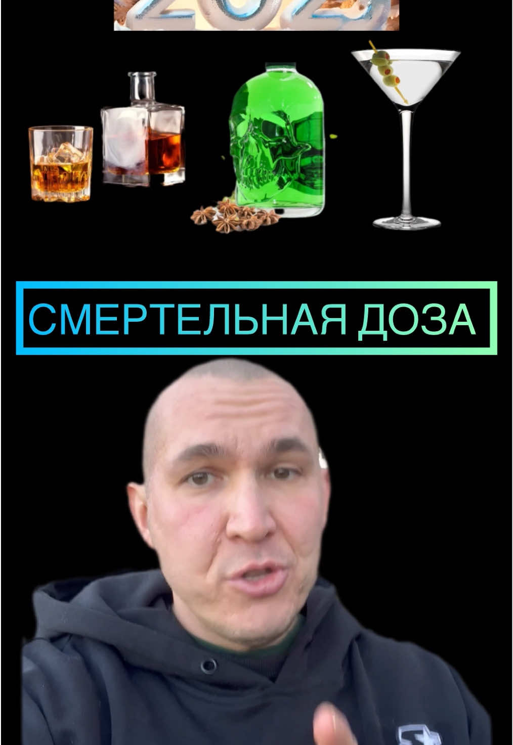 Смертельная доза виски , мартини и абсента ! Бросить пить алкоголь! #longervideos #алкоголь #виски #мартини #броситьпить #алкогользло 