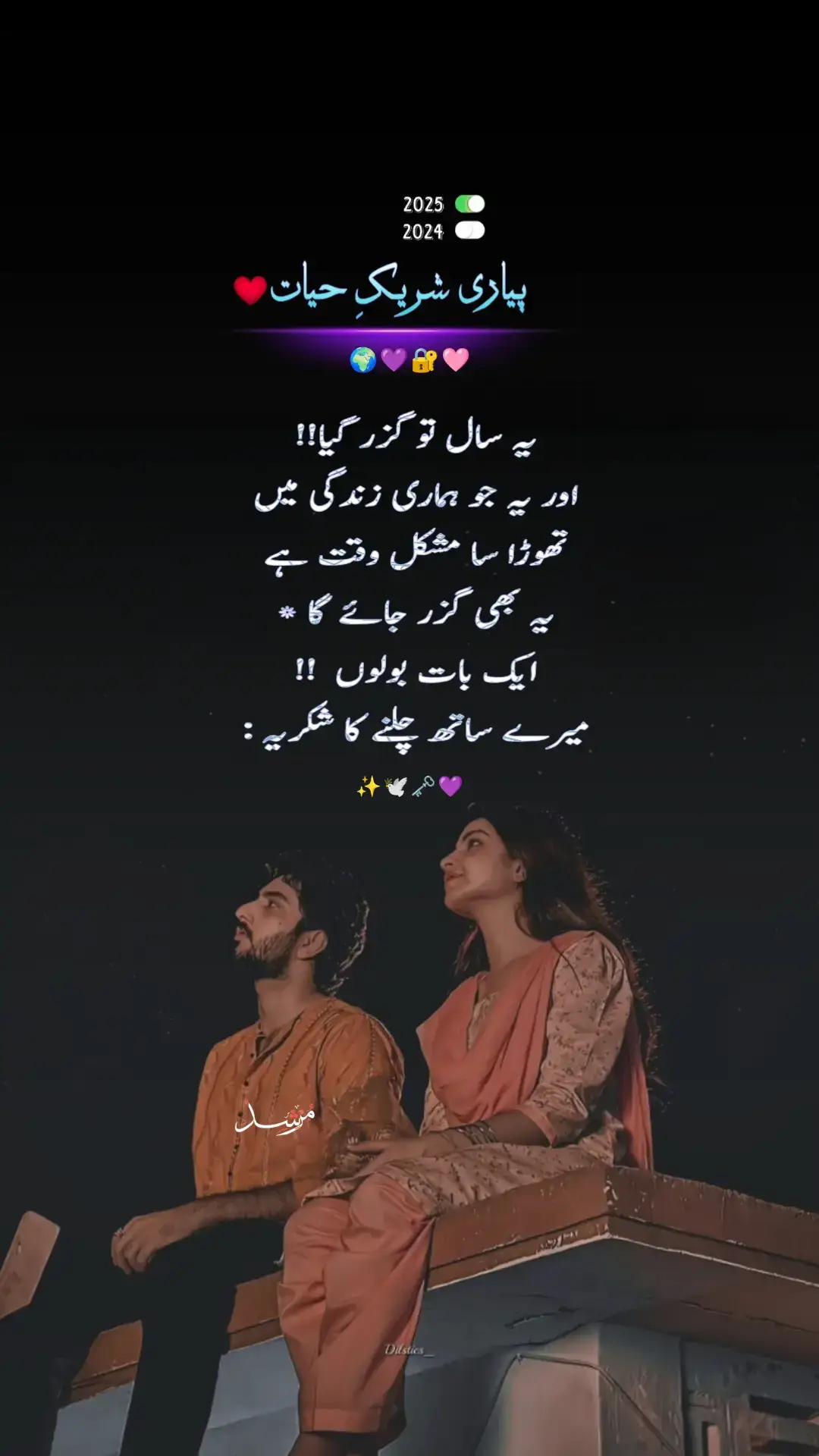 #lovemywife #wifelove #viral #trending #poetrystatus #میرے_الفاظ #500kviews #foryoupage 