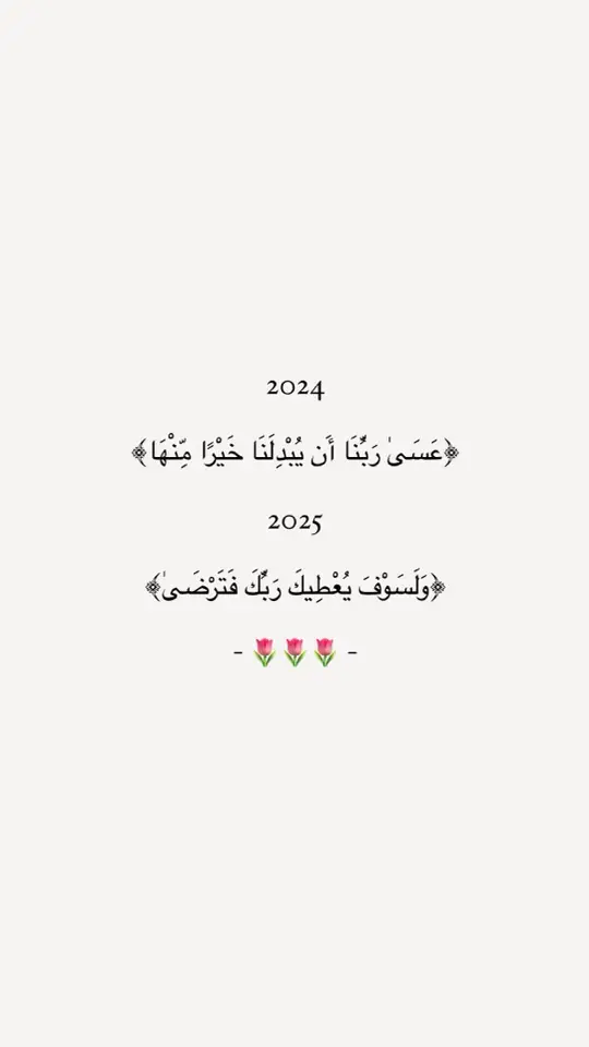 #اللهم_اغفرلي_ولوالداي #اجر_لي_ولكم💌 #الحمدلله_دائماً_وابداً🤍 