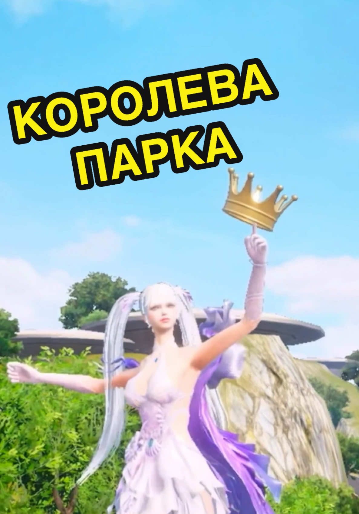 Задовила авторитетом 😏 #pubgmobile #пабгмобайл #пабг #pubg 