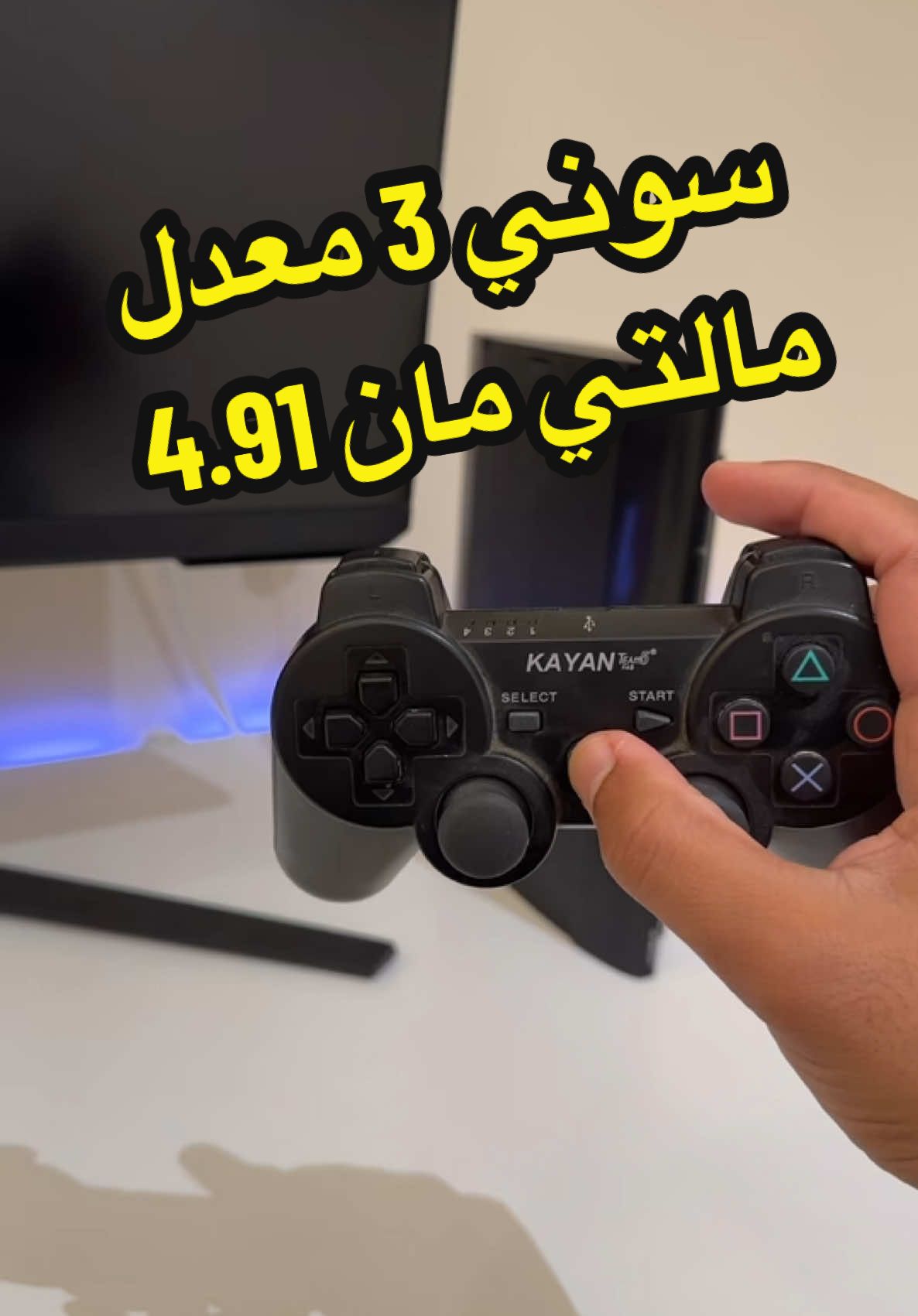 تحديث جديد مالتي مان سوني 3 معدل 4.91 #بلاستيشن #اكس_بوكس 