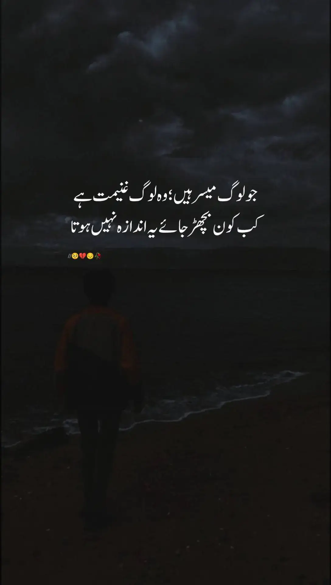 Lines🥺💔#poetrystatus #foryou #ali__writes30 #foryoupage #growmyaccount #viralvideo #tiktok #unfreezemyacount @TikTok @TiktokPakistanOfficial 