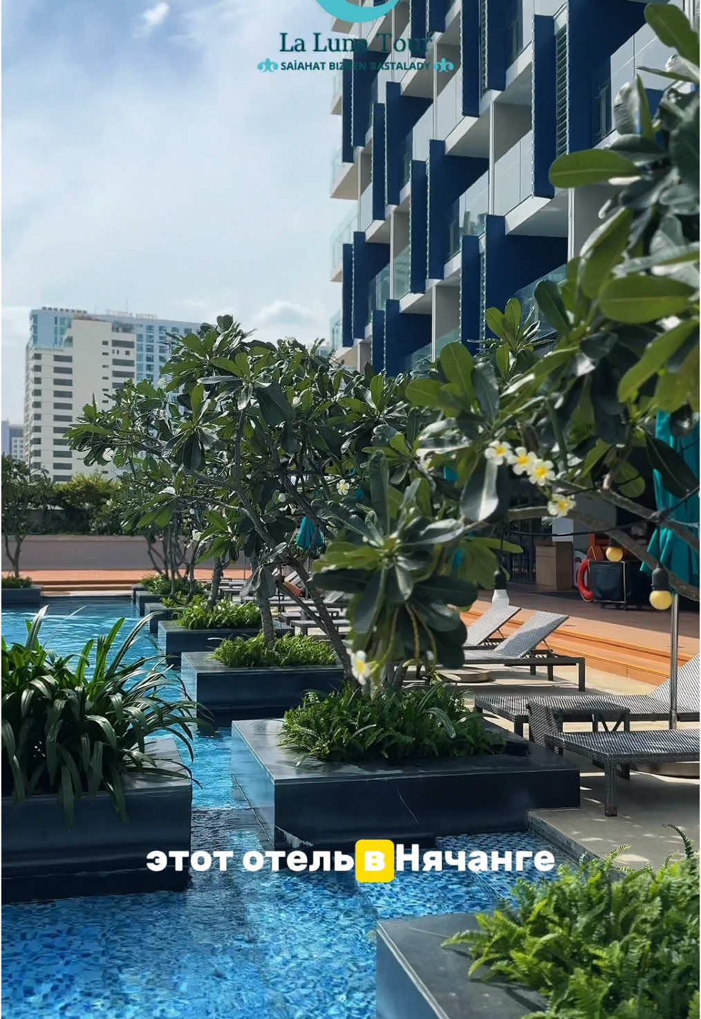 Tui Blue Nha Trang 5* - апарт отель с удобным расположением в 5 минутах от пляжа и центра Нячанга .  Для расчета тура пишите в личку или проходите по ссылке в шапке профиля. #нячанг #обзоротеля #вьетнам #отелинячанга #lalunatour #турагентство #горящиетуры