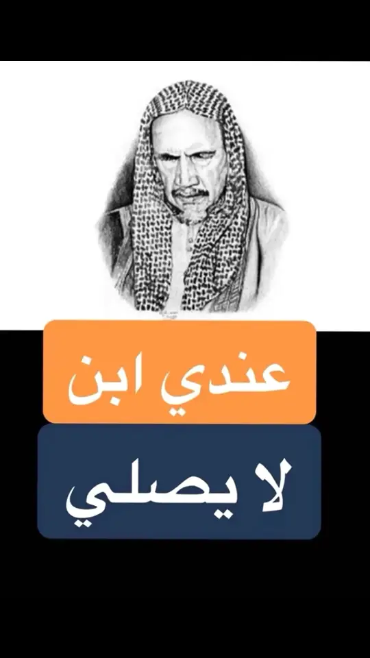 #علماء_اهل_السنة #السعودية🇸🇦 #العلم_نجاة✍️ #الشيخ_ابن_باز_رحمه_الله 