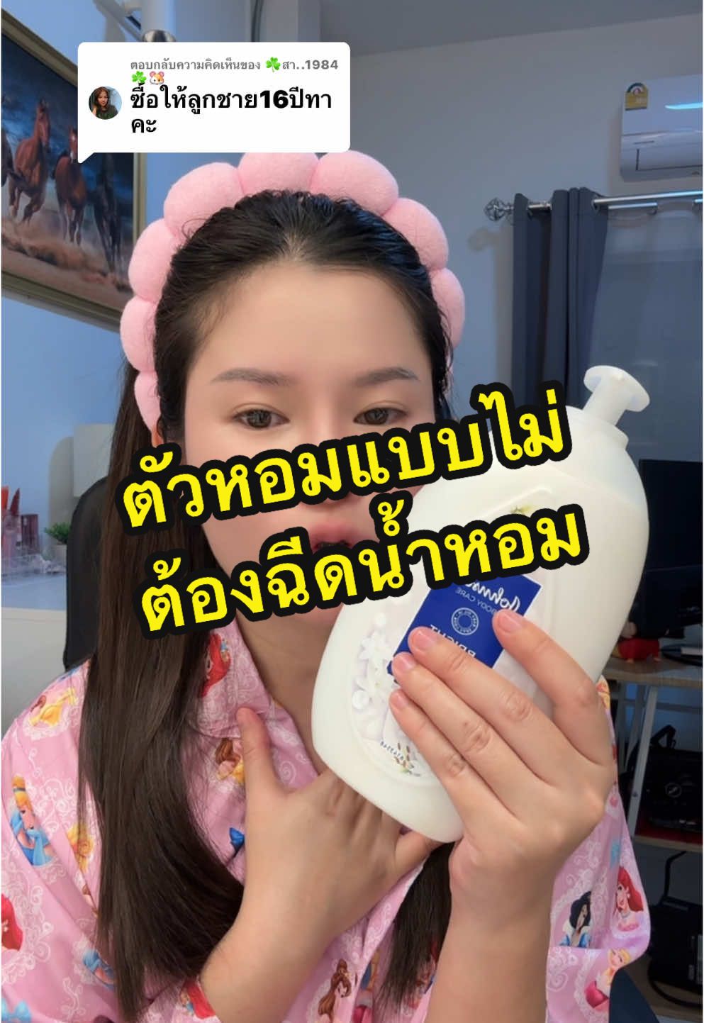 ตอบกลับ @☘️สา..1984☘️🐹 Johnson ใช้ดีมาก#จอห์นสัน #โลชั่น #โลชั่นผิว#โลชั่นจอห์นสัน #โลชั่นน้ําหอม #จอห์นสันเบบี้ออยล์  @panyarat01 