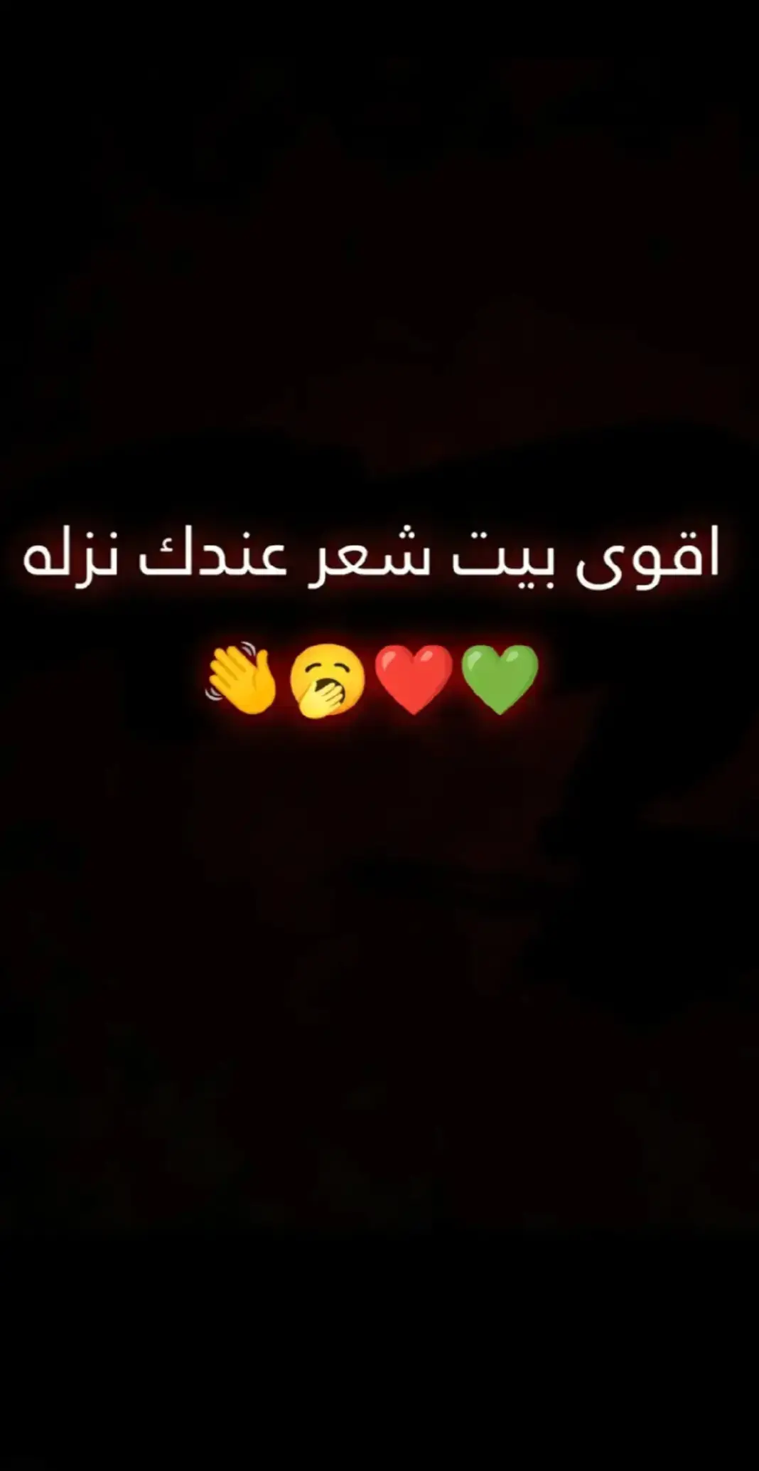 اتحداكم تردون 💔#شعراء_وذواقين_الشعر_الشعبي #ذواقين__الشعر_الشعبي #اقتباسات_عبارات_خواطر🖤🦋❤️ #حزيــــــــــــــــن💔🖤 #شعر_شعبي #مالي_خلق_احط_هاشتاقات #اشعار_حزينه_موثره🥺💘 #مجرد_شعر💔☹️ 