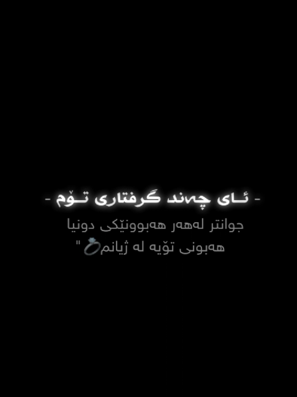 10:00♥️. #Rain #foryou #foryoupage #foryoupageofficiall #actives? #textyrash #rasty_lak #ئةكتيف_بن💗😌 #تێکست #text #dllbarakam @TikTok @#foryou