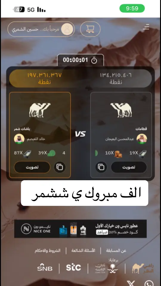 #شمر #الصياهد #الطنايا_سناعيس_شمر 