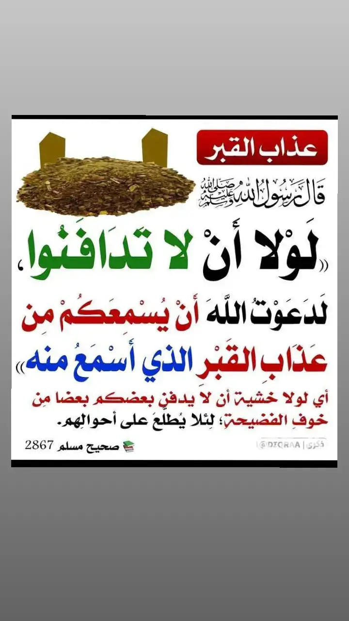 #ومالنا_الا_نتوكل_على_الله #صلي_علي_النبي_محمد_صلي_الله_عليه_وسلم 