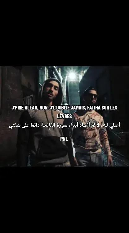 pnl- qlf- J'PRIE ALLAH, NON, J'L'OUBLIE JAMAIS, FATIHA SUR LES LÈVRES أصلي لله ، لا لم أنساه أبدا ، سورة الفاتحة دائما على شفتي#pnl #pnlmusic #qlf 