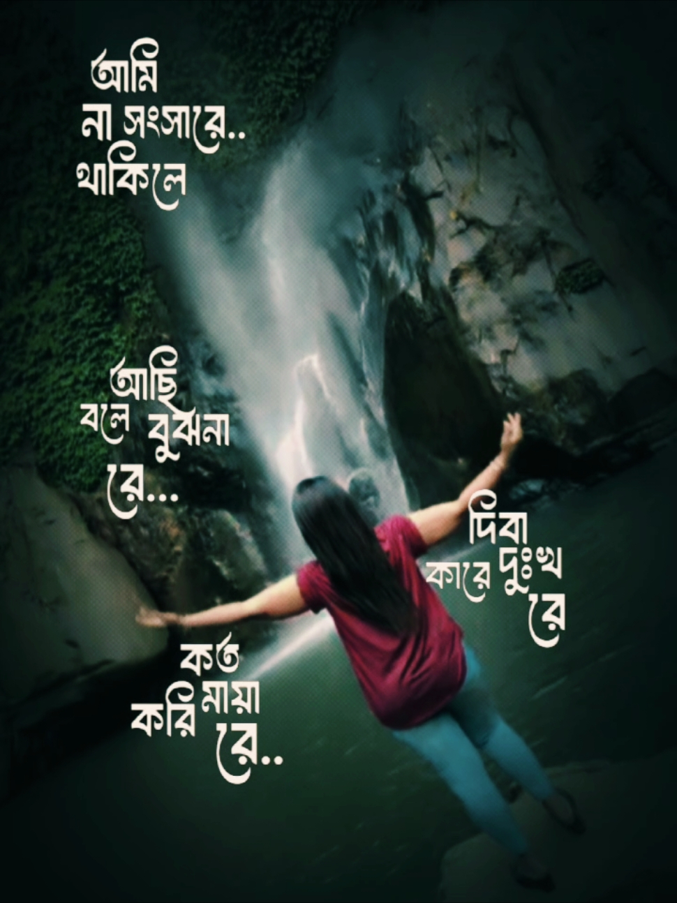 Ami Na Thakle Songsare🥰🥰🥰 #CreatOnTikTok #viraltiktok #trendingbangladesh #celebrating #bdtiktokar #viralvideo #foryoupage #unfrezzmvaccount #trend #trending #trendingvideo #vairaltiktok #happy_all💖 #007_Vai_Vai #A_Rif_Bd_422🇧🇩 #r_s_n💘 