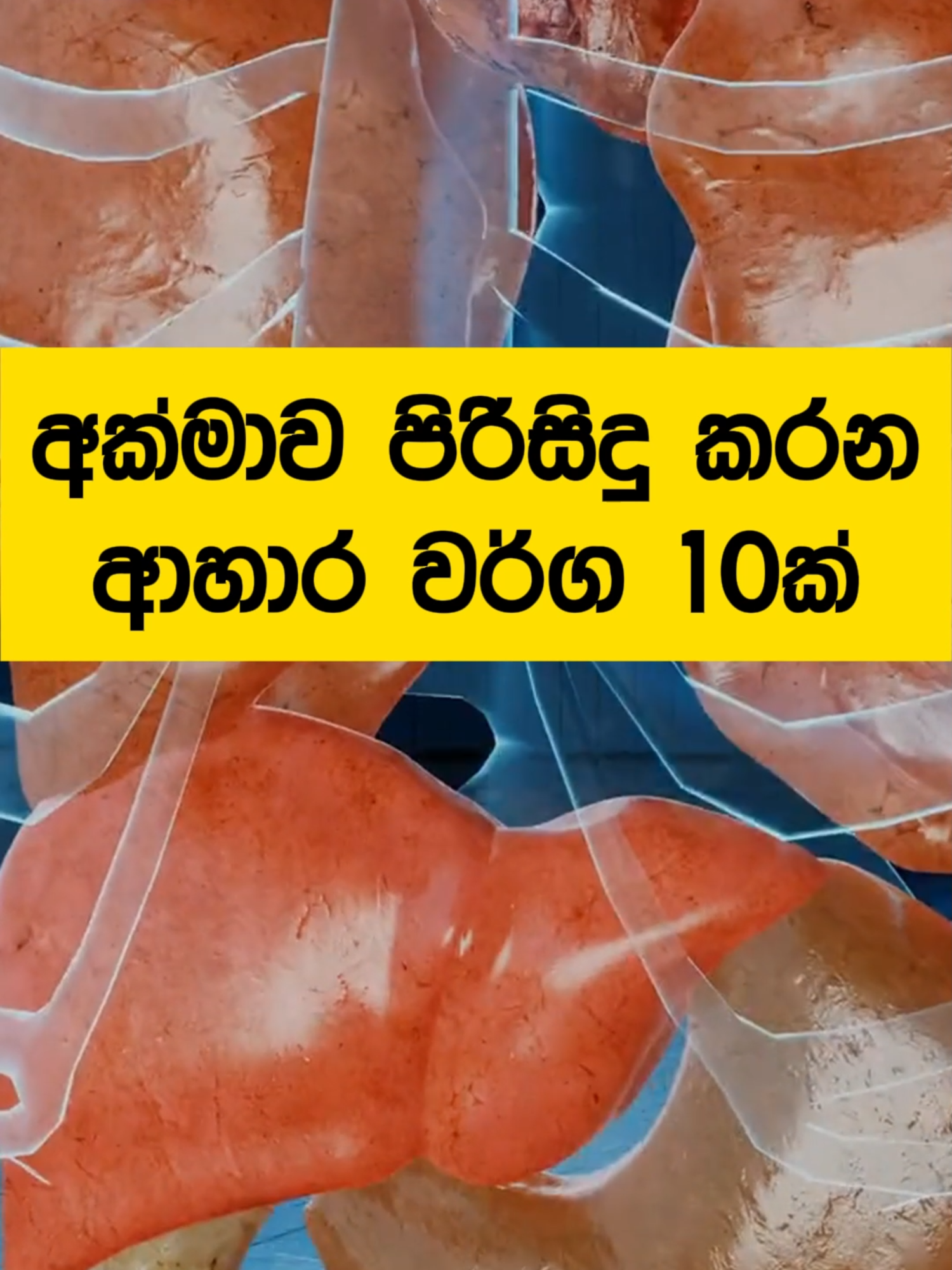 අක්මාව පිරිසිදු කරන ආහාර වර්ග 10ක් 🥗🥗 - #අක්මාව #liver #fat_liver #foods #healthly #tipsandtricks #Avocado #garlic #Green_Tea#Oats #Olive_oil #grapes #Beet_root #Broccoli(cauliflower)#Lemon #Linna_fish #bodypositive #benifites #FYP_gurunnansne #ForYou #TrendingNow #Viral #TikTokTrend #Explore #ViralVideo #TikTokChallenge #ContentCreator #MustWatch #LearnOnTikTok #LifeHacks #DidYouKnow