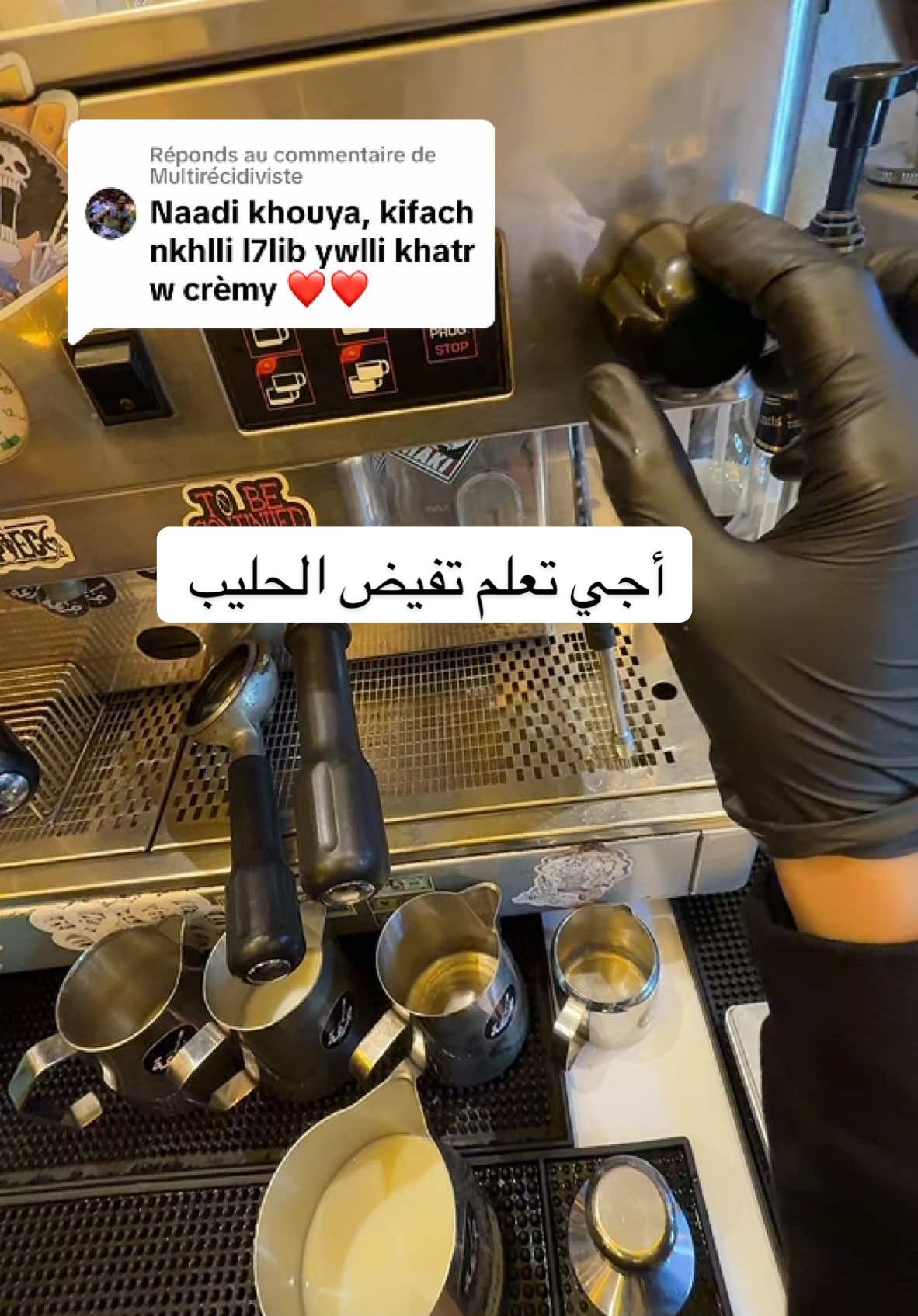 Réponse à @Multirécidiviste #coffee #espresso #latte #latteart #جرعة #خليدماغكشاعل #your_coffee #قهوتي_farah_al_hyaat🤎 #cafe #tik_tok #tiktoknews #tiktokchallenge #trendingvideo #trendy 