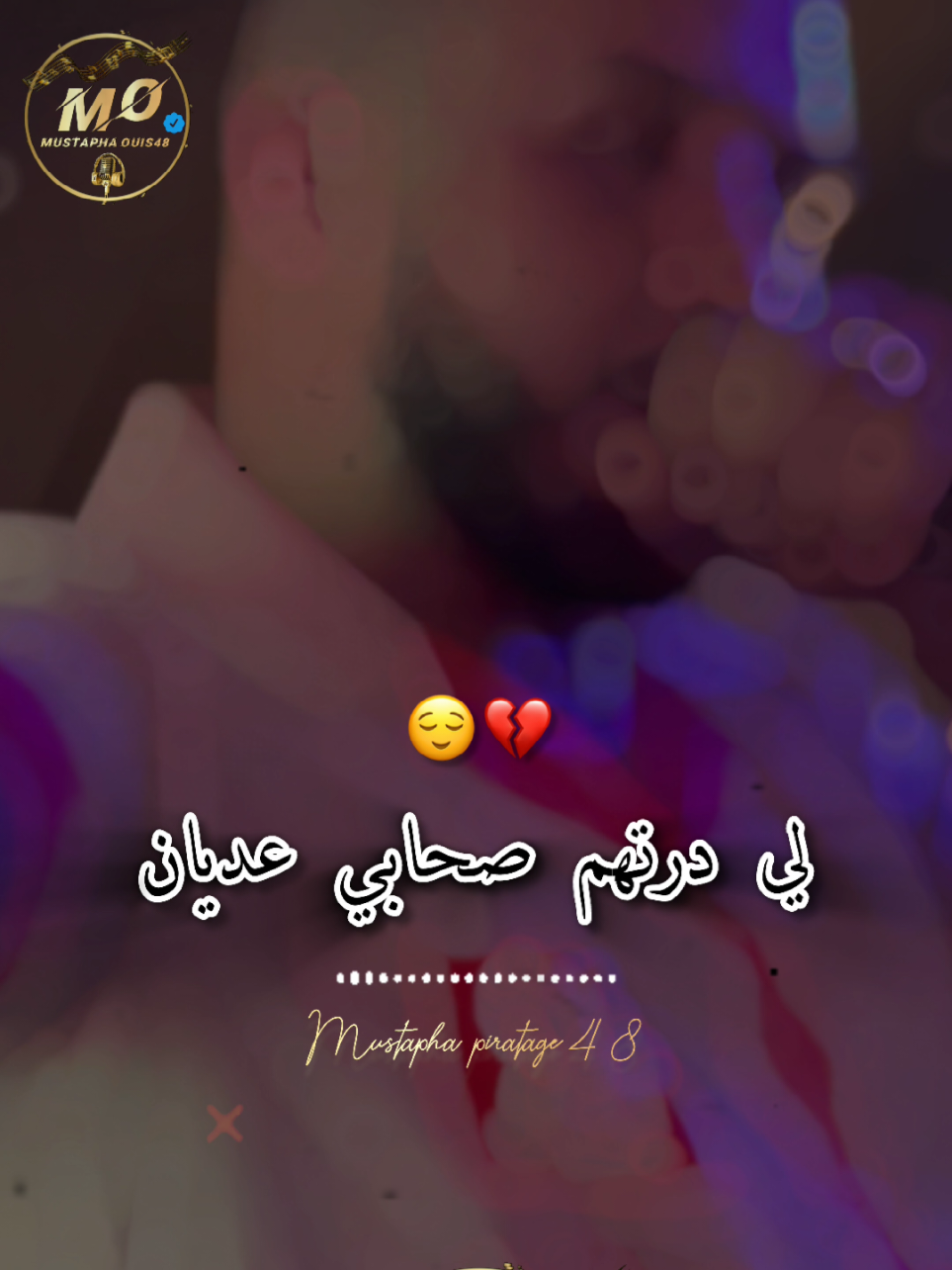 يا ندخلو العام جديد يا تبدا سرح حميد 👋💔😌 #العودة #chebmouradsghir #maninisahar  #abonné_tchouf_jdid🇩🇿🇲🇦🇹🇳😍 #rai #jdid #paroles_rai #paroles #تصميم_فيديوهات🎶🎤🎬 #cheb_mourad_sghir #manini  #mouradsghir  #جيش_mustapha_piratage48 #ايا_تهلاو_لحباب✌❤ #fyp  #تحية_لاصحاب_الجمات_السريعة🔥✌️  #mustapha_ouis48 #tiktoklongs  #mustapha_piratage48 #mous_piratage #viral_video #mous_piratage48 #الشعب_الصيني_ماله_حل😂😂 @🎤cheb Mourad Sghir 🎤 