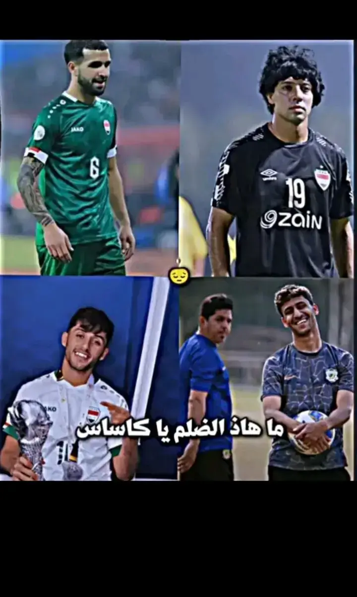 #محمد #قاسم #المتخب_العراقي 