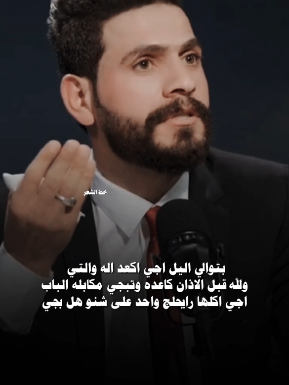 امي صياغه الله وتخله من العيب #شعراء_الجنوب  #قناتي_تليجرام_بالبايو💕🦋  #بيج_خط_الشعر #fypシ゚ #حسين_الذهبي #خط_الشعر #الانستا_في_البايو🌚_احبكم #شعراء_وذواقين_الشعر_الشعبي #فيس_بوك_خط_الشعر💫 #فاطمه_قيدار #اكسبلووووورررر #شعراء_الجنوب #فاطمه_قيدار #الشعب_الصيني_ماله_حل😂 