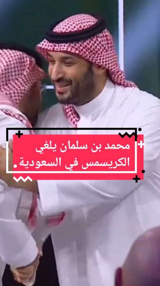 #السعودية🇸🇦 #roumatv #قصص_واقعية #مشاهير_تيك_توك_مشاهير_العرب #جورجيا #مهرجان_البحر_الاحمر_السينمائي_الدولي #المغرب🇲🇦تونس🇹🇳الجزائر🇩🇿 #كريسماس #محمد_بن_سلمان