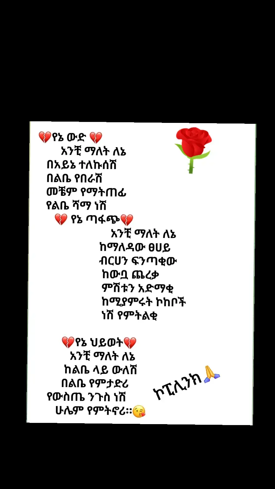 #ኢትየጲያለዘላለምትኑር💚💛❤️ #ethiopian_tik_tok 