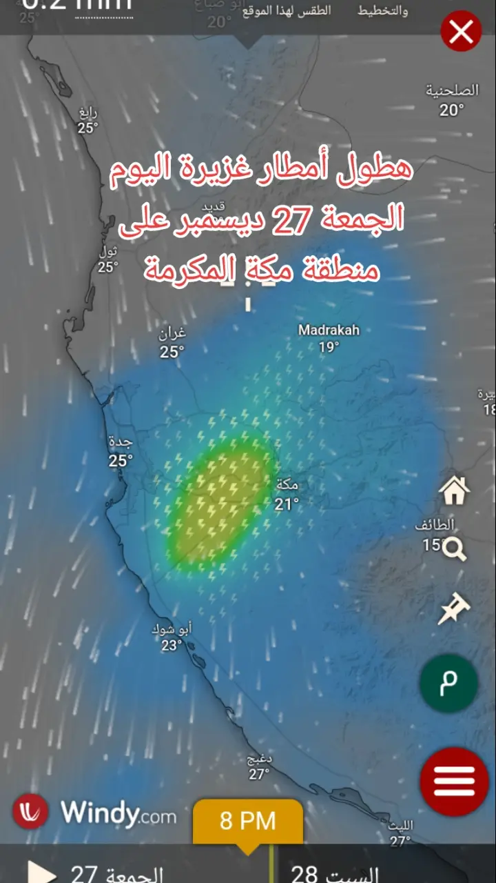 توقعات مكة المكرمة