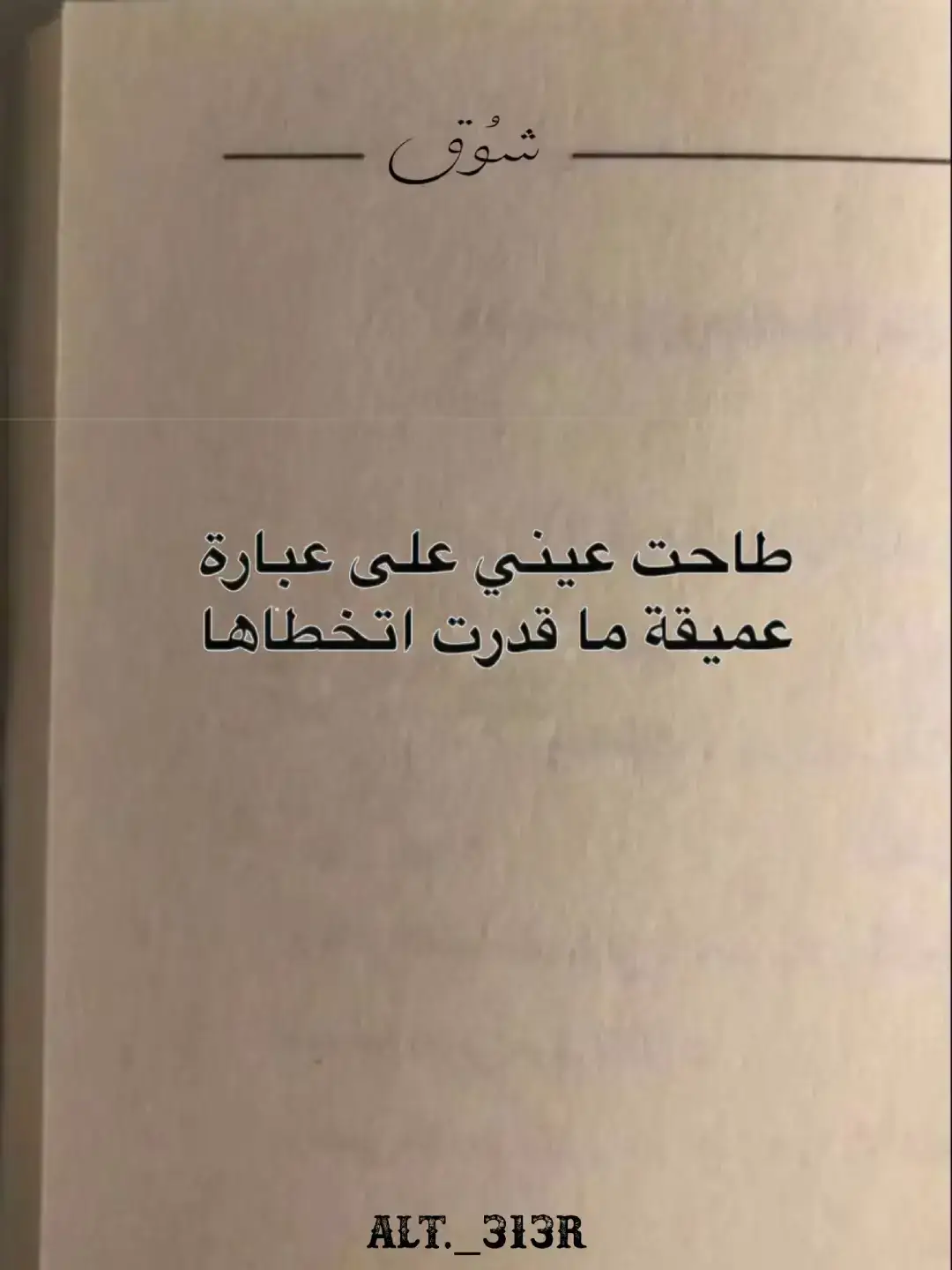 #fyp #fy #fypシ #❤️ #🖤 #كيف_انساك #ستوريات_حب #حب #عبدالرحمن_محمد #خواطر_من_الماضي #كريم_محسن #عمار_السلامي #خربشات_كسر #اقتباسات_حب #خربشات #اقتباسات_عبارات_خواطر🖤🦋🥀 #اقتباسات_عبارات_خواطر🖤🦋❤️ #للعقول_الراقية_فقط🤚🏻💙 #bbbbbbbbbbbbbbbbbbbbbbbbbb #pfyyyyyyyyyyyyyyyyyyyyyyyyyyyyyyyy 