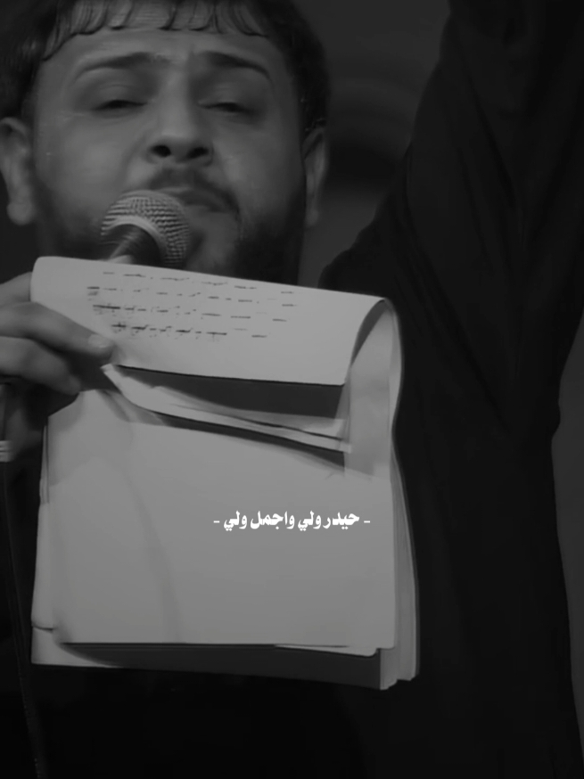 حيدر ولي واجمل ولي....  #سيد_فاقد_الموسوي 