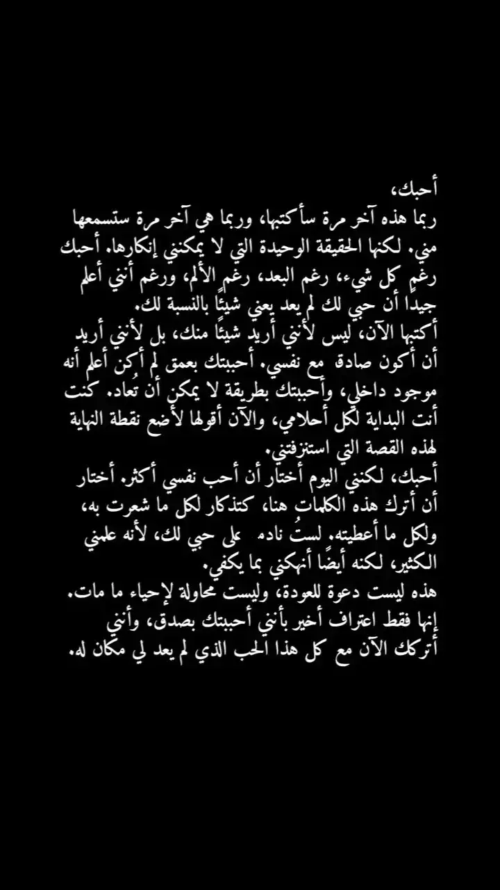 🖤.....؟ #خذلان💔  #افترقنا 