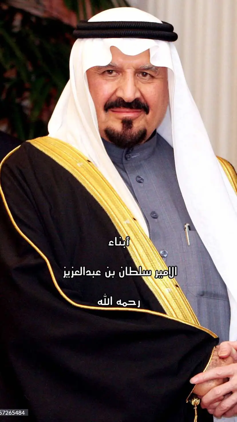 #سلطان_بن_عبدالعزيز #الملك_سلمان #محمد_بن_سلمان #المملكة_العربية_السعودية #الامير_محمد_بن_سلمان #فيصل_بن_فرحان #اكسبلورexplore #السعودية #سلمان_بن_سلطان #مشعل_بن_سلطان #ولي_العهد #بندر_بن_سلطان #خالد_بن_سلطان #الرياض #جدة #fyp #MBS #السعودية_العظمى #ال_سعود 🇸🇦🇸🇦🇸🇦🇸🇦