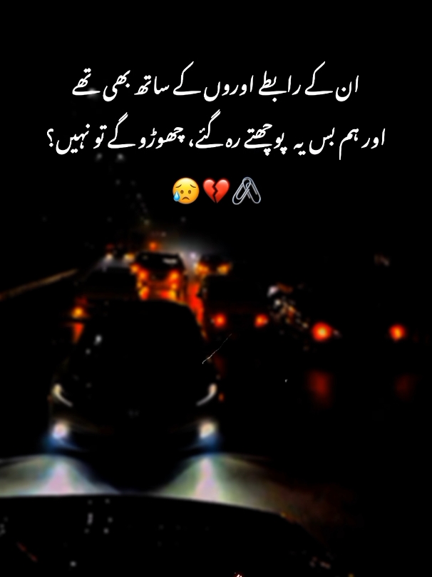 choro gy to nai..?😣🥀 #creatorsearchinsights #foryou  #foryoupage #urdu_poetry  #fypシ #virall #fypジ #viral #unfreezemyacount #fyp #foryoupagee #urdupoetry #statuspoetry #sadstatus💔🥀 #trending #growmyaccount #asthetic #unfreezemyacount #100k #fam #decemberpoetry #💔 #❤️‍ #creatorsearchinsights #foru #sadd #statusvideo #explore #shayaristatus #reposting @TikTok @TiktokPakistanOfficial @tiktok creators @tiktokglobal @TikTok UK 