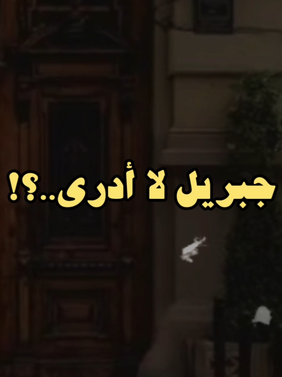 ما خير البقاع في الأرض يا رسول الله..!؟ #الشيخ_كشك #كشك #فارس_المنابر #المساجد #المساجد_بيوت_الله 