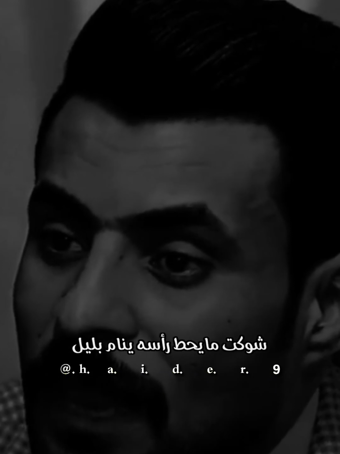 #حيدࢪ| ‏𓆩𝐇 𝐚 𝐞 𝐝 𝐫𓆪/انتا من الناس اليسهرون بليل 💔🥀#تصميم_فيديوهات🎶🎤🎬 #اخر_اشي_نسختو💭🥀 #ستوريات #حيدر 