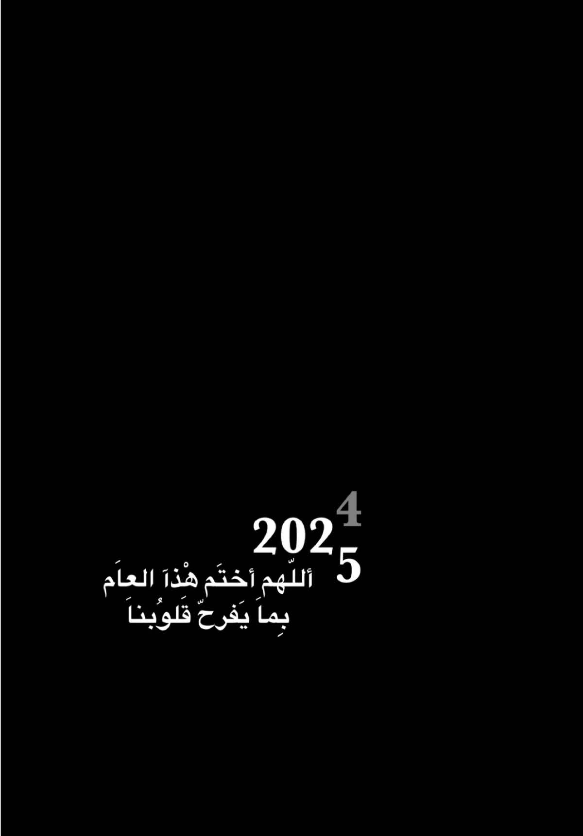 شنو امنياتكم السنه الجديده؟♥️.                    #2024 #2025 #اكسبلور #الغيم #اكسبلورexplore #الشعب_الصيني_ماله_حل😂😂 #العراق #حفلات #شعب_الصيني_ماله_حل😂😂 #شاشه_سوداء #ترند #تيك_توك #تصميمي #تصميم_فيديوهات🎶🎤🎬 #fyp #foryou #foryoupage #explore #tiktok #trending #trend #capcut #viral #viralvideo #100k #CapCut 