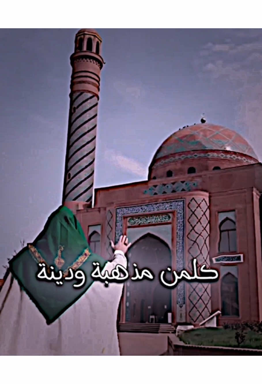 واحـنـةَ عـلـيّ يـكـفـيـنـةَ ❤️. #الامام_علي_بن_أبي_طالب_؏💙🔥 #شيعة_الامام_علي_عليه_السلام #ريبو💫