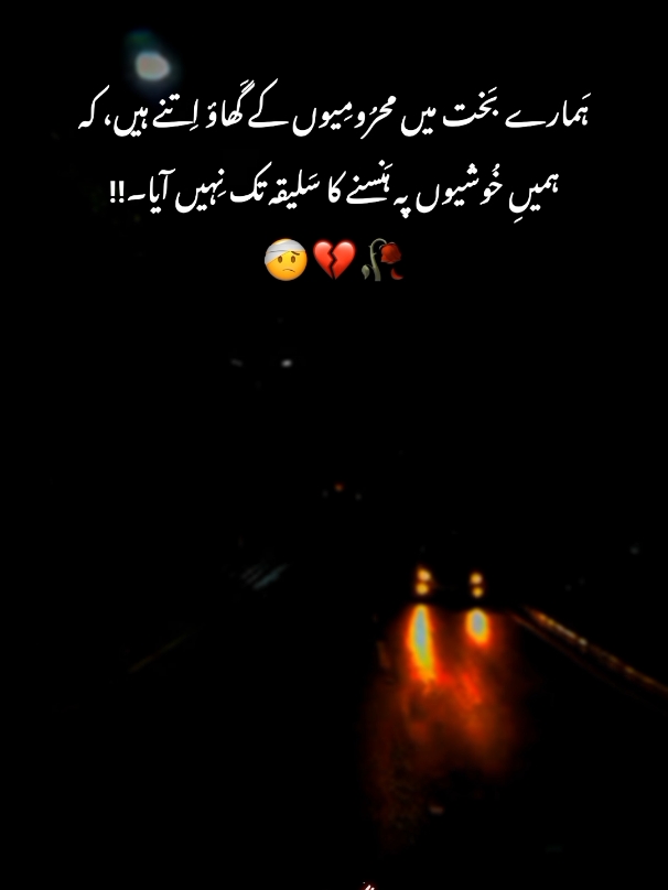 hayee, 😥💔 #creatorsearchinsights #foryou  #foryoupage #urdu_poetry  #fypシ #virall #fypジ #viral #unfreezemyacount #fyp #foryoupagee #urdupoetry #statuspoetry #sadstatus💔🥀 #trending #growmyaccount #asthetic #unfreezemyacount #100k #fam #decemberpoetry #💔 #❤️‍ #creatorsearchinsights #foru #sadd #statusvideo #explore #shayaristatus #reposting @TikTok @TiktokPakistanOfficial @tiktok creators @tiktokglobal @TikTok UK 