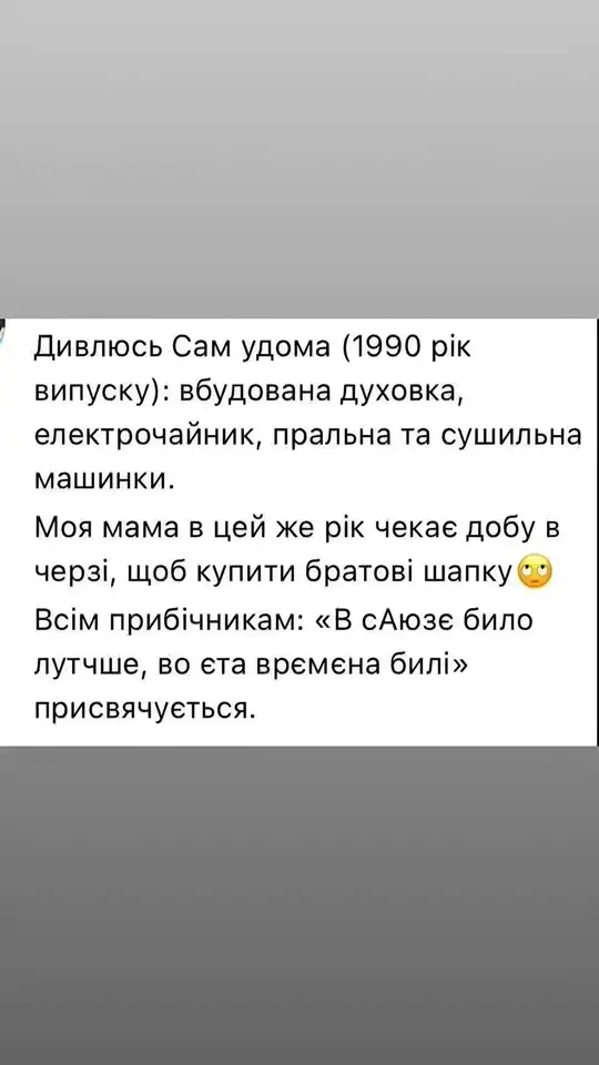 Слова не мої, з простору інтернету, але ну дуже вже сподобались 