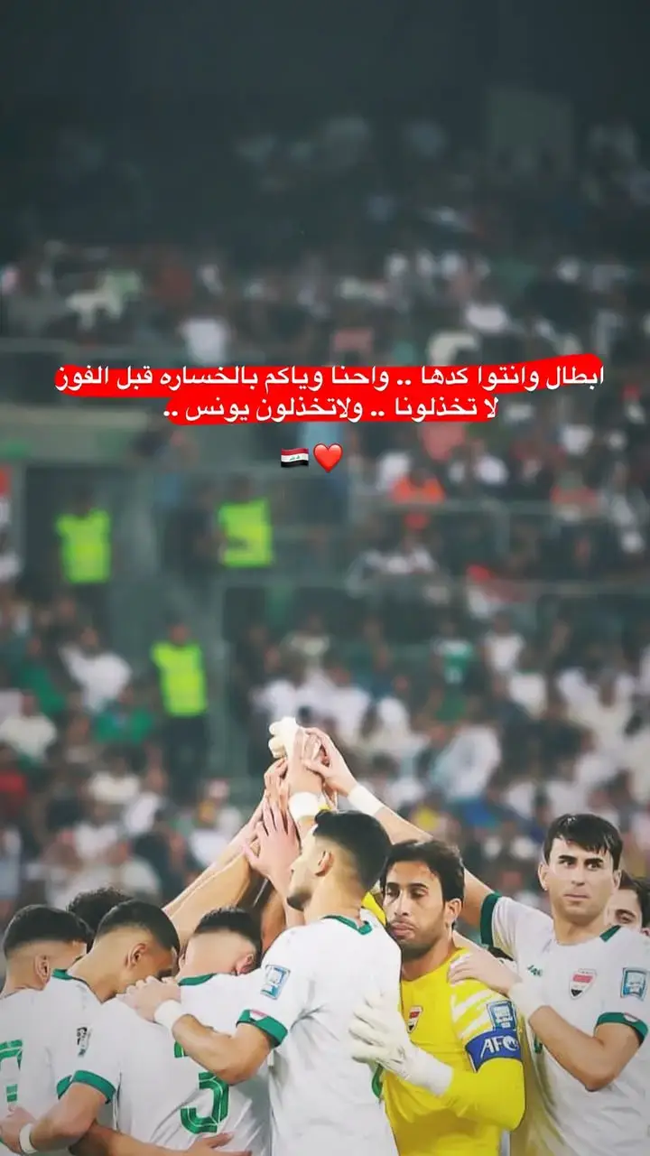 العراق واحد 🇮🇶❤️🥺