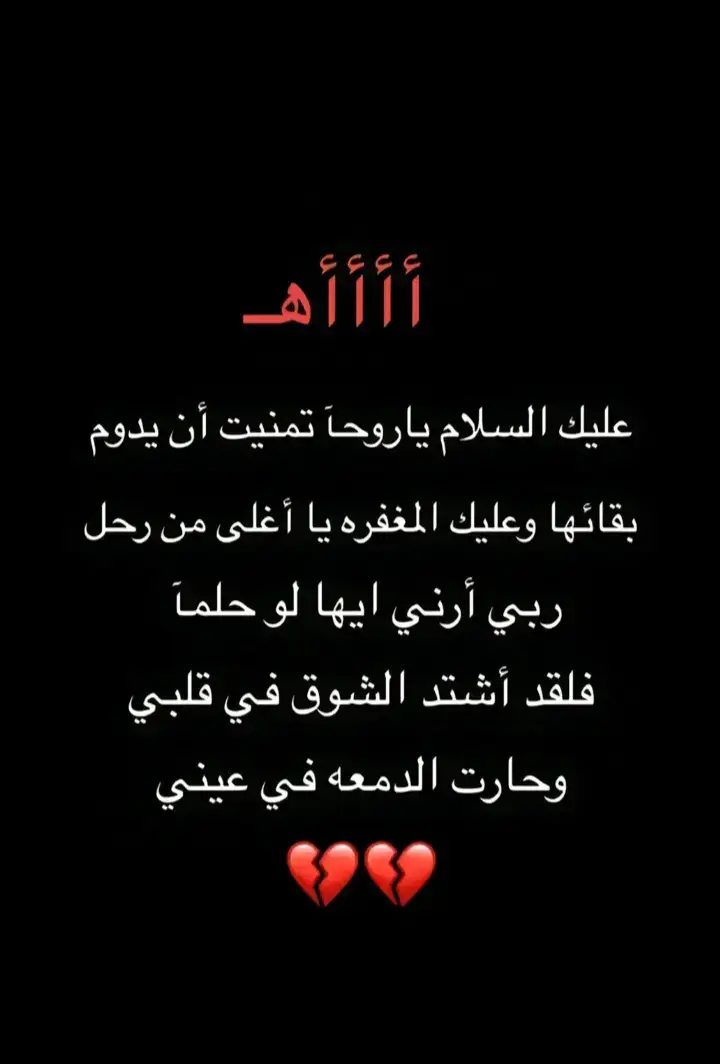 #ابي #الفراق #اصعب #انواع #الم  #رحمك_الله_يا_فقيد_قلبي😭💔 