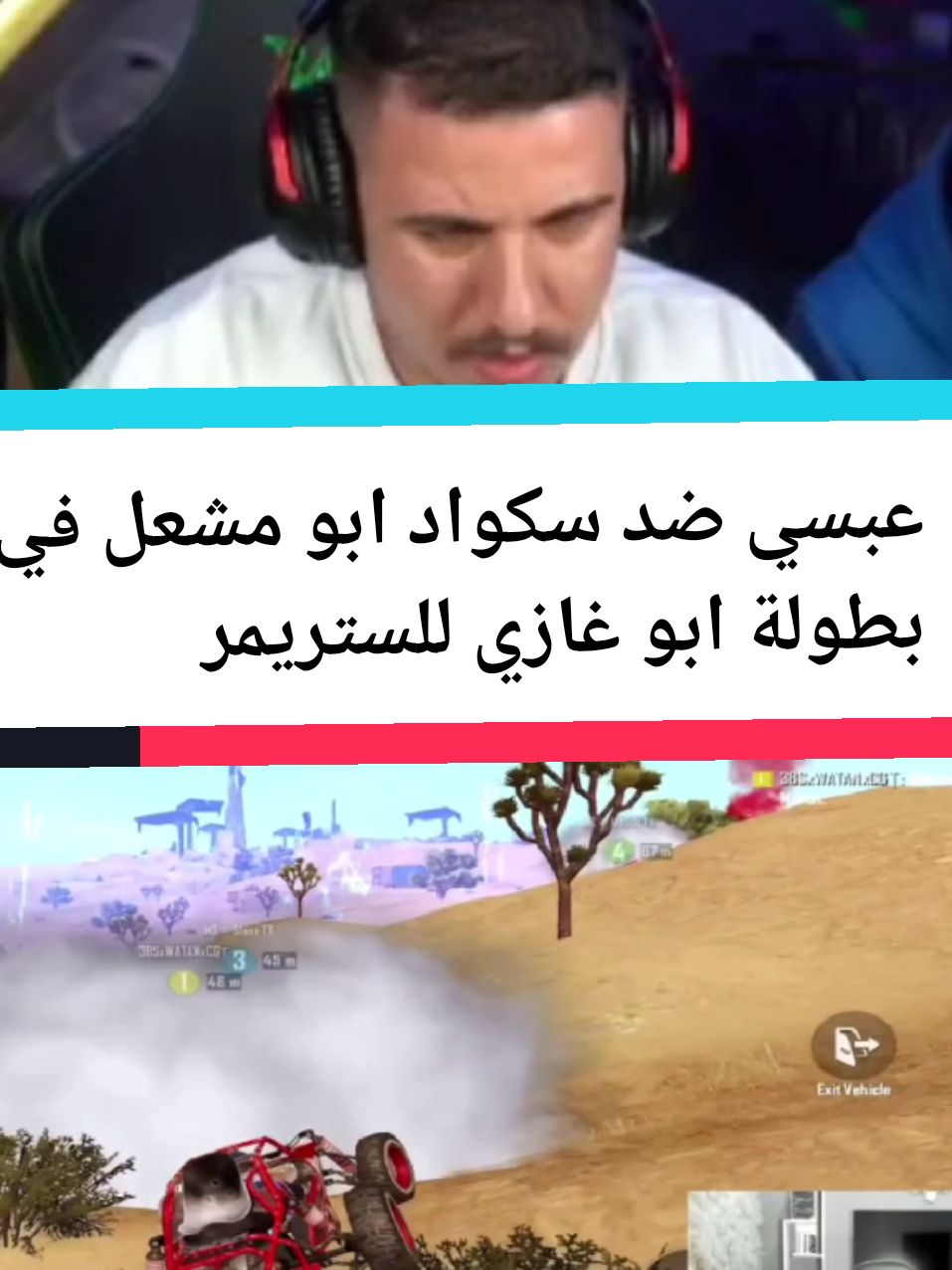 عبسي ضد سكواد ابو مشعل في بطولة ابو غازي للستريمرر#بطولة_ابو_غازي #مشكلة_عبسي_وهلاك #مشكلة_عبسي_وابو_جاد #رايدن #ابو_غازي #هلاك #ابو_جاد #ابو_جاد #وطن #مشكلة_بطولة_ابو_غازي #بطولة_ابو_غازي_للستريمرر #حذف_حساب_رايدن_تكتوك #ريسبكت_يا_وطن #911 #عبسي #911 #بطولة_ابو_غازي_للستريمر ##ريسبكت_يا_وطن #حذف_حساب_رايدن_تكتوك #مشكلة_عبسي_وهلاك #مشكلة_عبسي_وابو_جاد 