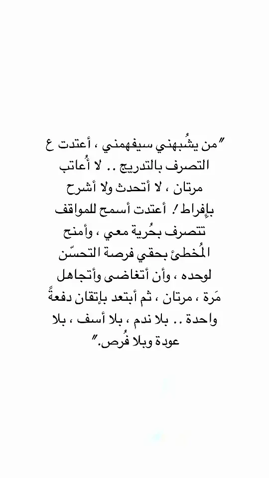 #اقتباسات #اقتباسات_عبارات_خواطر #مالي_خلق_احط_هاشتاقات #عبارات #اكسبلور #اكسبلور 