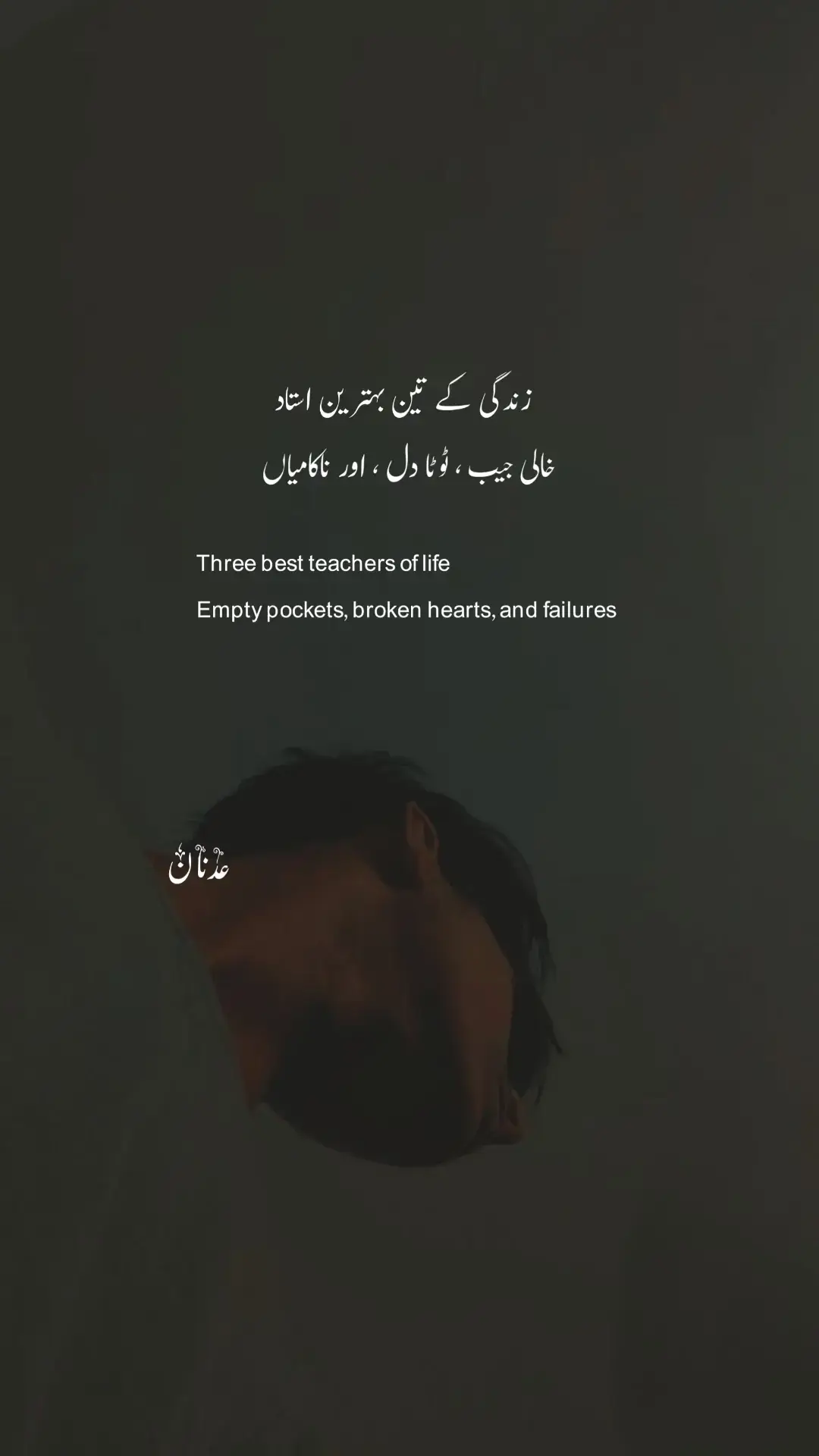 Three best teachers of life (⁠^⁠^⁠) Empty pockets, broken hearts, and failures❤️‍🩹 #foryou #foryoupage #fyp #lines🔥 #fypシ