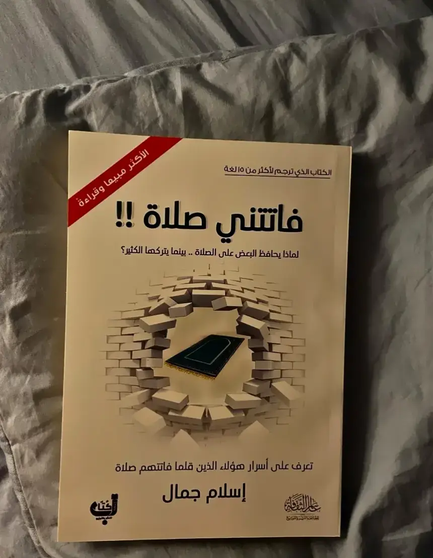 #كتب #محبي_القراءة #fyp #اقتباسات #ضماد_الروح📚 #book 