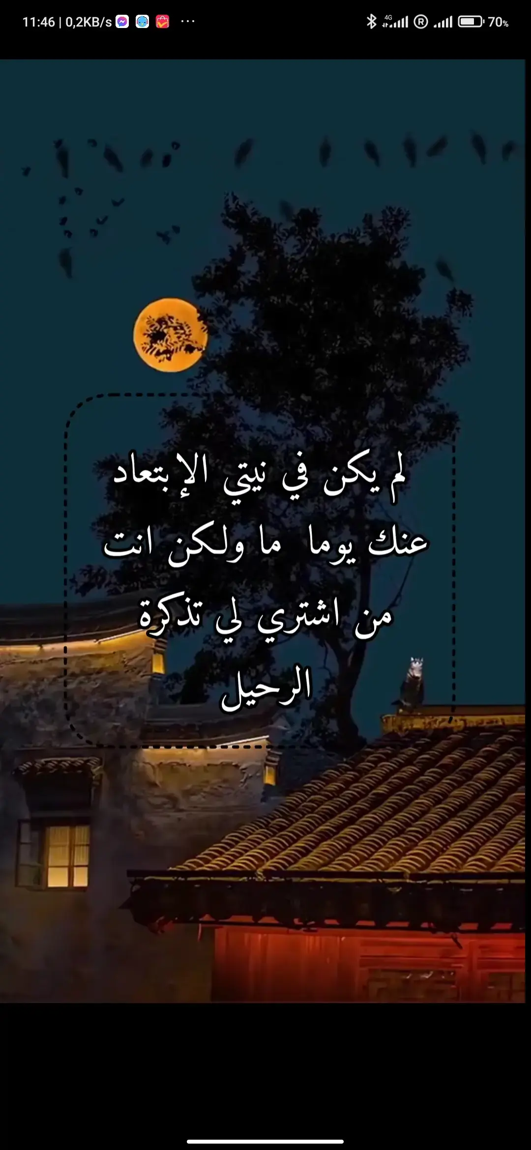 #الحزين 