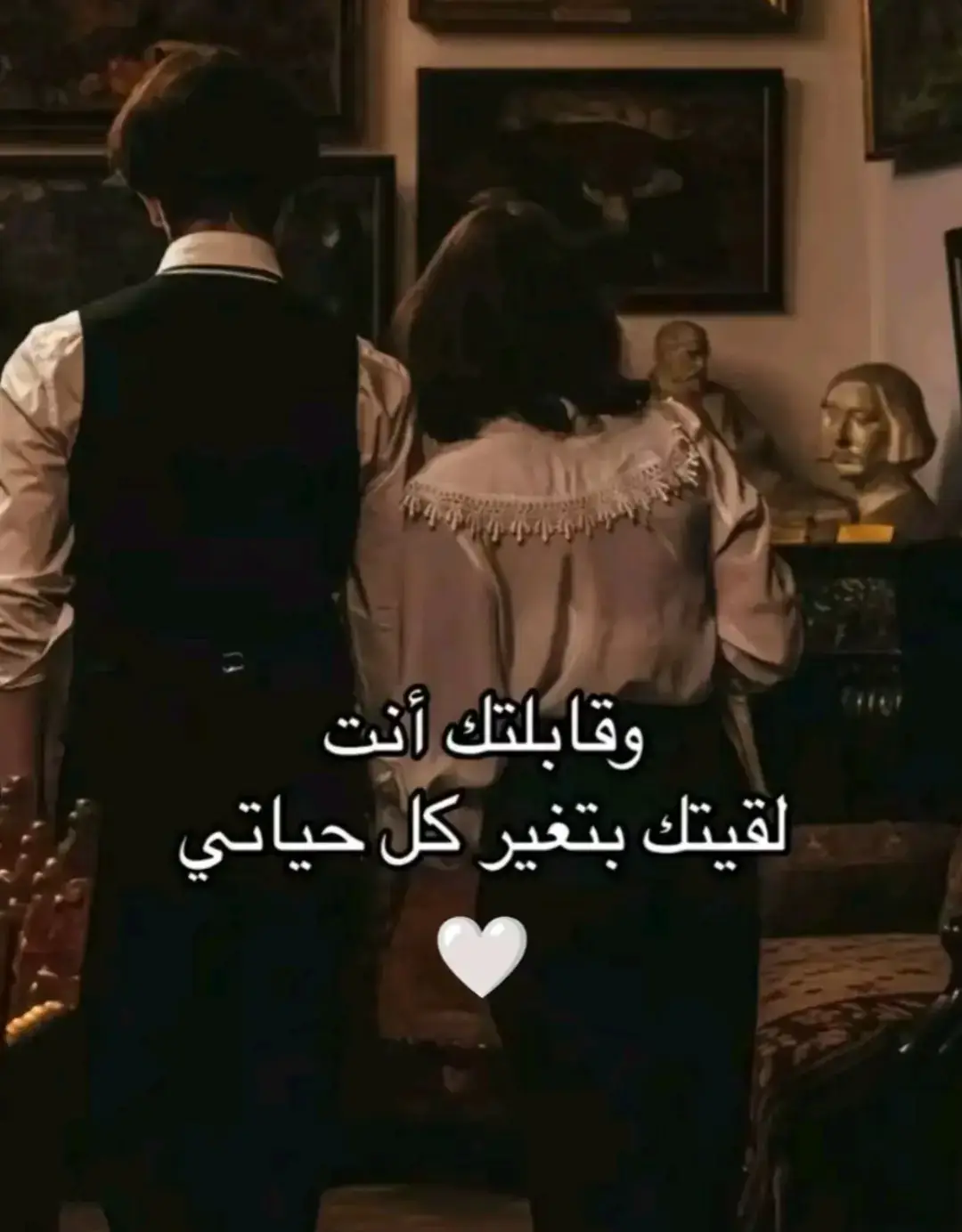 وقابلتك انت لقيتك بتغير كل حياتي 🥀🖤