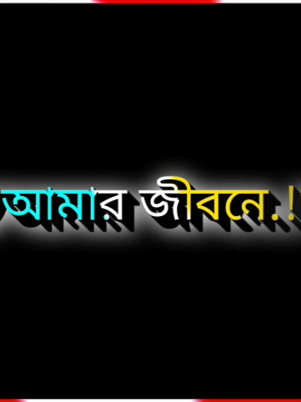 তুমি থাক বা না থাকো তোমাকেই ভালোবেসে যাবো#🥺🥀💝#TikTok_Bangladesh_ #foryoupage_ #viralvideo_ #foryou_। 