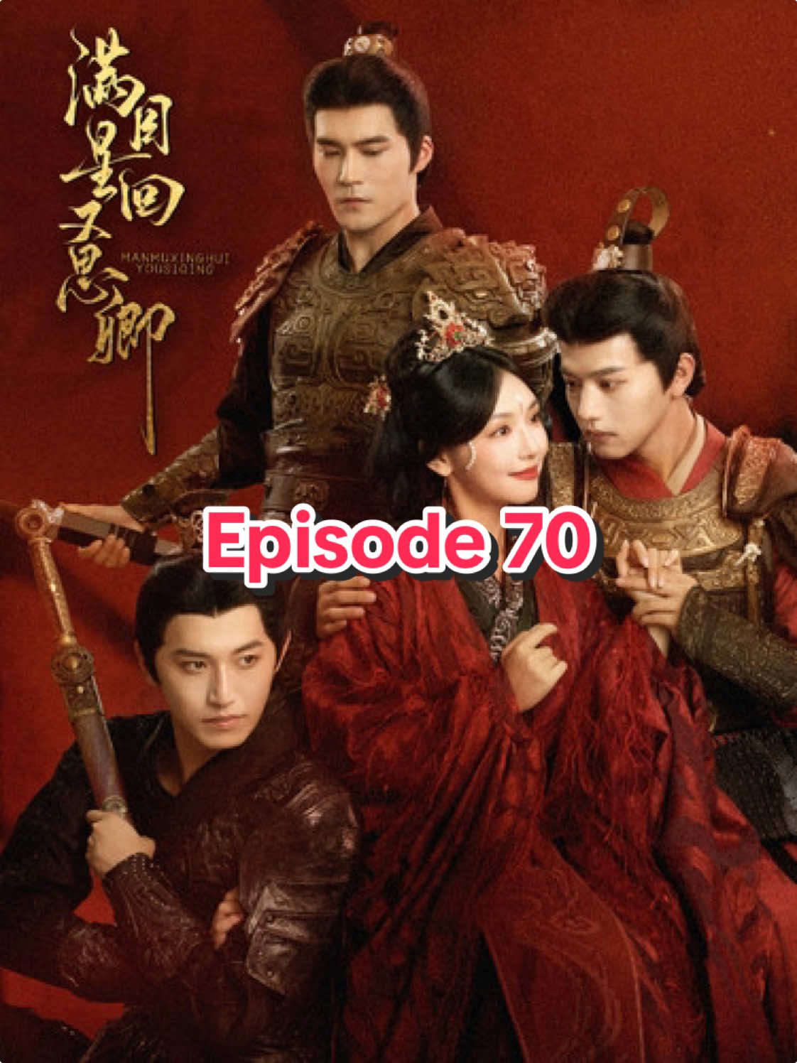 Episode 70 #skits #chinesedrama #show #drama #shortvideo #dote #shortfilms 