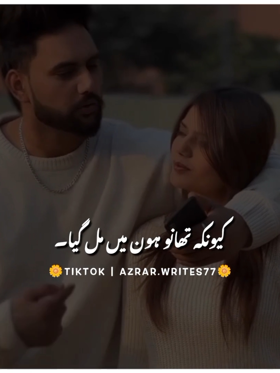 کیونکہ تھانو ہون میں مل گیا 🥀💝۔#foryou #foryoupagе #burhan__tv #fyp #fypツ #viral #viral_video_tiktok #punjabipoetry #azrarwrites77 